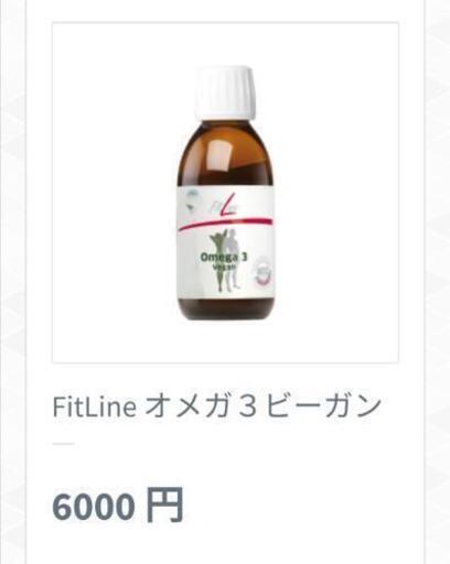 pm-FitLine オメガ３ビーガン\n\n