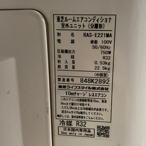 2018年製 TOSHIBA エアコン