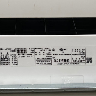 2018年製 TOSHIBA エアコン - 季節、空調家電