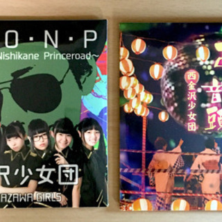 【値下げ】西金沢少女団　CD 2枚セット