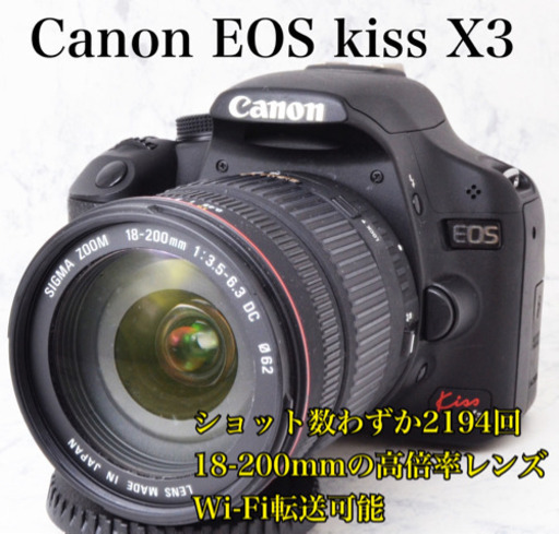 S数2194回●18-200mm●Wi-Fi転送●ビギナー向け●キャノン X3 安心のゆうパック代引き発送！送料、代引き手数料無料！