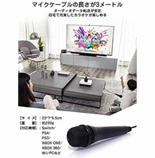 新品 Switch用 マイク カラオケマイク Usbマイク 3m ケーブル For Nintendo Switch ニンテンドースイッチ P かつ 高野の家電の中古あげます 譲ります ジモティーで不用品の処分 新品 Switch用 マイク カラオケマイク Usbマイク 3m ケーブル For Nintendo Switch ニンテンドースイッチ P かつ 高野の家電の中古あげます 譲ります ジモティーで不用品の処分