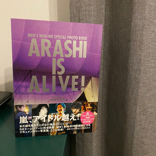 ARASHI IS ALIVE!
