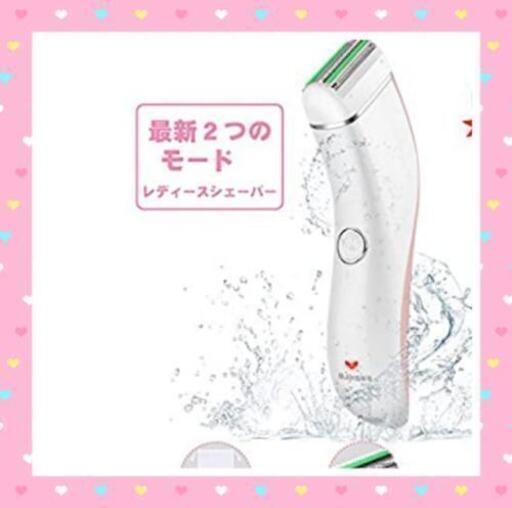 レディースシェーバー 全身用