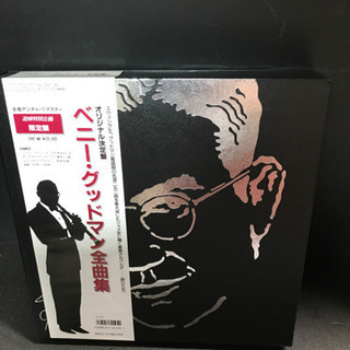 レコード　ベニーグッドマン全曲集　16枚　ジャズ