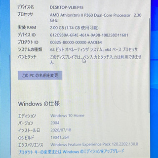 相談中】【値下げしました】Lenovo G565 4385