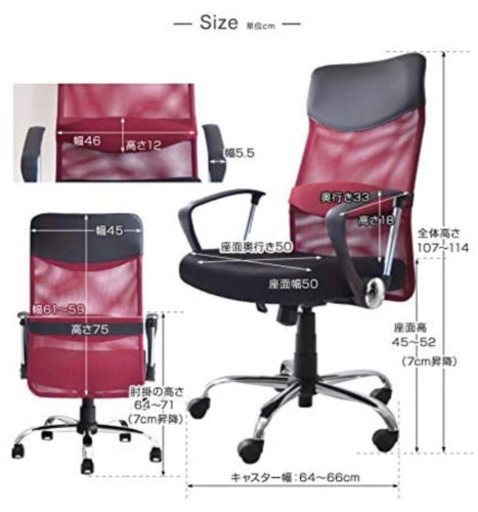 高級オフィス用チェア。仕事に使える椅子です