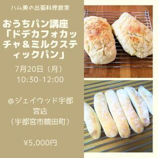 【募集】おうちで誰でも簡単やきたてパン！タッパーとスプーンで作る...