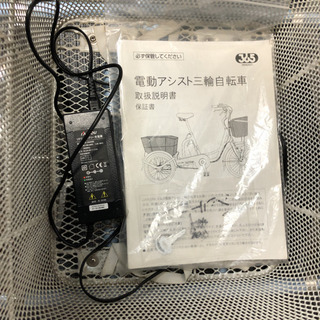 電動アシスト自転車 ◇◇15万円⬛︎三輪電動アシスト自転車、綺麗、足楽