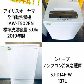 シャープ ノンフロン冷凍冷蔵庫 SJ-D14F-W  137L  一人暮らし SHARP/シャープ ノンフロン冷凍冷蔵庫「SJ-D14F-W」2020年製 ホワイト