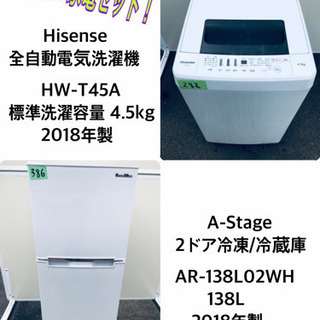 ✨高年式✨冷蔵庫/洗濯機✨大特価!!の画像