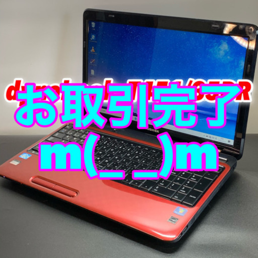 美品・人気の赤いdynabook/4コアi7+8Gメモリ/大容量SSD/オフィス2019即