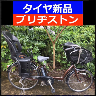 ✴️✴️タイヤ新品✳️✳️R03E 電動自転車 I56N☯️☯️ブリジストンアンジェリーノ❤️❤️長生き８アンペア