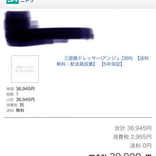 美品、ニトリ 三面鏡ドレッサー(アンジュ DBR)