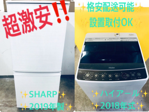 ✨送料設置無料✨高年式✨洗濯機/冷蔵庫 ✨一人暮らし応援！！