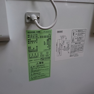 2020.8.2 お買い上げありがとうございました）アイリスオオヤマ 冷凍庫 