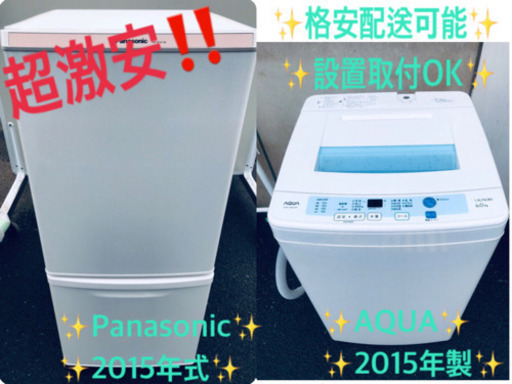 ♪高年式セット♪冷蔵庫/洗濯機⭐️⭐️新生活応援セール！