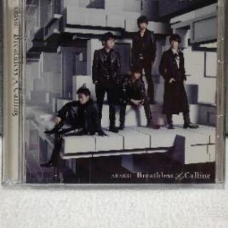 嵐　Breathless / Calling　[CD+DVD]