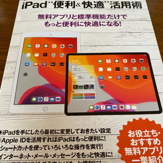 ipad Fan 雑誌