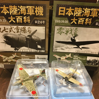  【未使用品】日本陸海軍機大百科  戦闘機模型‼︎