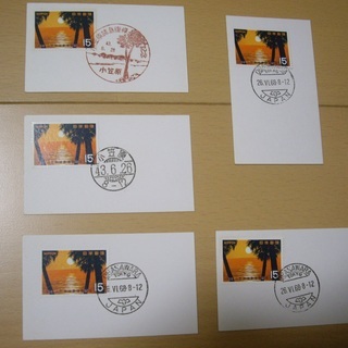 切手　初日カバー　レアものコレクション（さらに値下げしました）