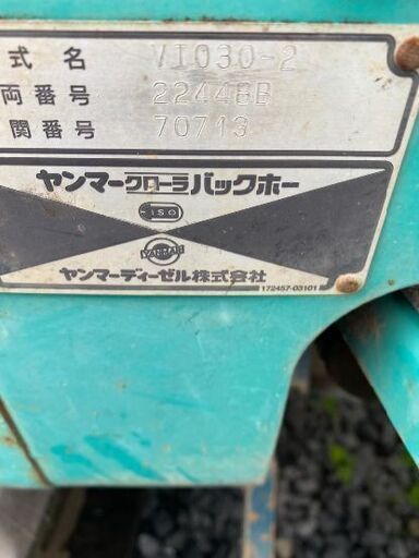 ヤンマーユンボー