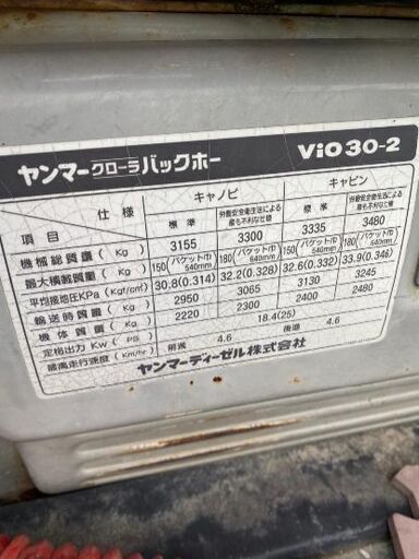 ヤンマーユンボー