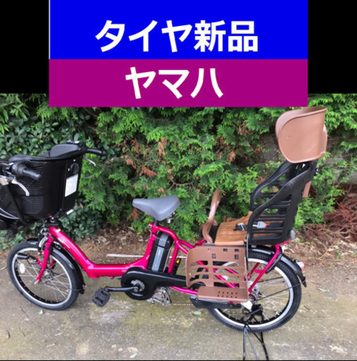 J03N電動自転車V59Sヤマハ20インチ8アンペア