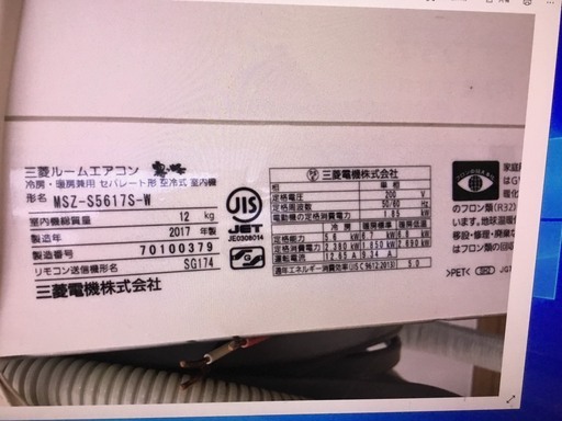 2017年 5.6キロ MSZ-S5617S-W エアコン 霧ヶ峰 Sシリーズ パウダースノウ [おもに18畳用 /200V]