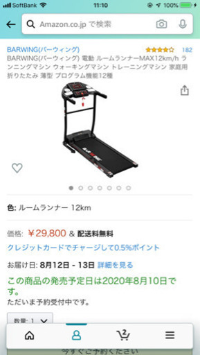 BARWING(バーウィング) 電動 ルームランナーMAX12km/h ランニング