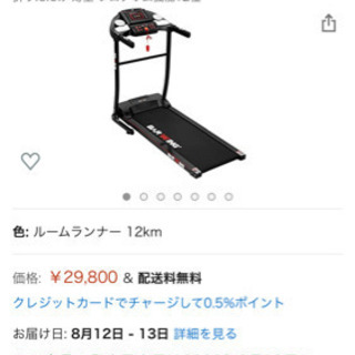 BARWING(バーウィング) 電動 ルームランナーMAX12k...