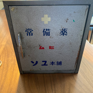 昭和レトロ薬箱