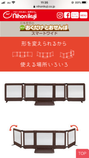 ちょっと おくだけとおせんぼ　スマートワイド　日本育児