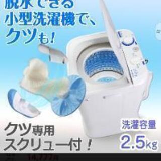 靴も洗える洗濯機