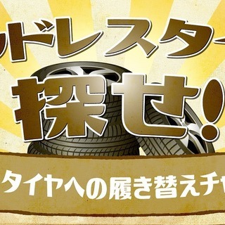 高崎店久しぶりのキャンペーン実施中です！