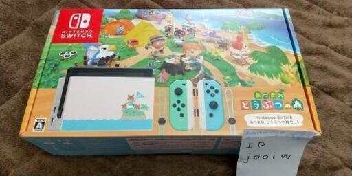Switch【どうぶつの森 同梱版】未使用品