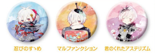 まふまふ忍びのすすめ他2点缶バッジ未開封 咲 西宮のその他の中古あげます 譲ります ジモティーで不用品の処分