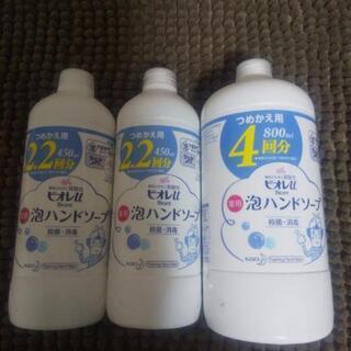 特売価格よりお安く！ビオレｕ 泡ハンドソープ