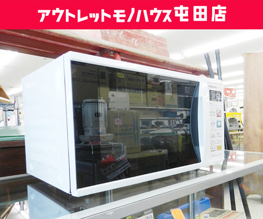 Panasonic 電子レンジ 2014年製 EH-226 パナソニック キッチン家具 ☆ PayPay(ペイペイ)決済可能 ☆ 札幌市 北区 屯田