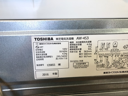 【管理KRS226】TOSHIBA 2016年 AW-4S3 4.2kg 洗濯機