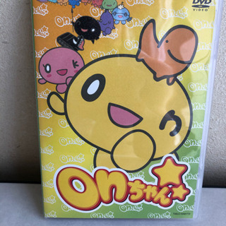 さらに値下げしました。OnちゃんDVDアニメ　　HTB北海道テレビ