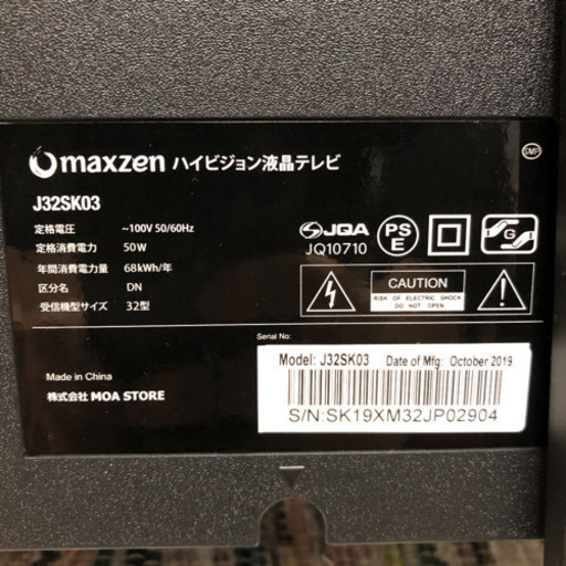 maxzen マックスゼン　32型　テレビ　スタンド付き