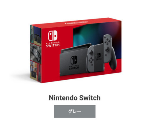 ニンテンドースイッチ本体　新品未使用　グレー