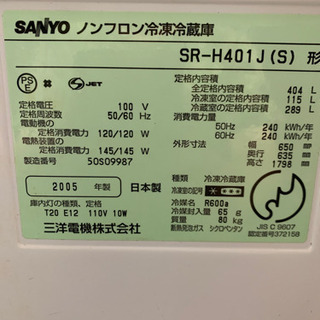 SANYO 5ドア 冷凍冷蔵庫 2005年製 中古 古いけどバッチリ稼働 | www ...