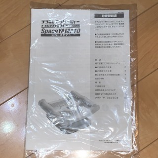 ファイターSM-3000 スペースYAMATO (スペースヤマト) FIGHTER SM-3000（ファイター