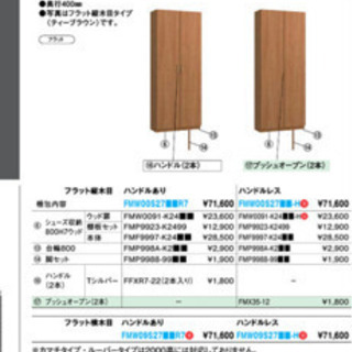 下駄箱シューズクローゼット もじゃぴー 梅島の収納家具 玄関収納 の中古あげます 譲ります ジモティーで不用品の処分 下駄箱シューズクローゼット もじゃぴー 梅島の収納家具 玄関収納 の中古あげます 譲ります ジモティーで不用品の処分