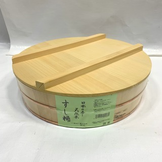 未使用品！ 天然木 すし桶 蓋付き 直径36×高さ9cm 約7合...