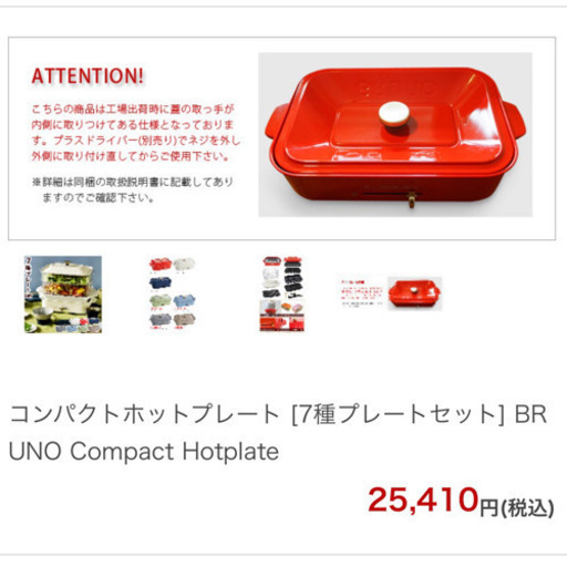 新品・未使用　アイボリー　BRUNO コンパクトホットプレート[7種プレートセット]蒸し器 焼肉 グリル ◇結婚祝い ホット プレート おしゃれ 焼肉 蓋 F