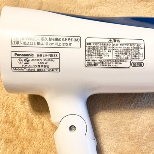Panasonic Eh Ne38 A マイナスイオンヘアドライヤーイオニティ 江戸川橋の家電の中古あげます 譲ります ジモティーで不用品の処分 Panasonic Eh Ne38 A マイナスイオンヘアドライヤーイオニティ 江戸川橋の家電の中古あげます 譲ります ジモティーで不用品の処分