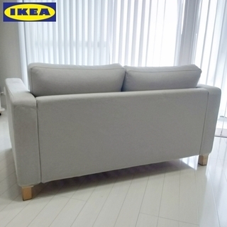 IKEA イケア 人気コンパクト２人掛け カバーリングソファー KARLSTAD カルルスタード グレイ色 現行品 シート高４０センチ
